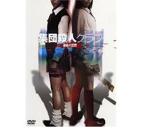 Mass Murder Club Last Slaughte [Import allemand]