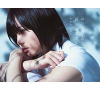 Masshiro Na Mono Ha Yogoshitak (Type-A) [Import]