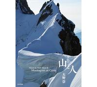 Massif du Mont-Blanc Ⅲ Montagnes et Gens ～山と人～