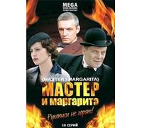 Master i Margarita. 10 Serij