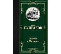 Master i Margarita