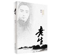 Master of Peking Opera (Chinese Edition)