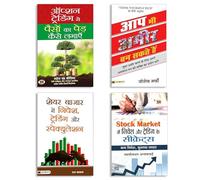 Master Stock Market Investing & Trading + Share Bazaar Nivesh, Speculation Strategies & Investment Guide + Option Trading Ki Kala & Paisa Banane Ki Practical Methods + Aap Bhi Ameer Ban Sakte Hain: Co
