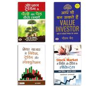 Master Stock Market & Trading + Share Bazaar Investing Strategies + Option Trading Simplified + The Value Investor Handbook (Hindi) (4 Hindi Books Set)