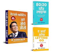 "Mastering Success: Network Marketing, Mindfulness & Productivity" (Network Marketing: Judo, Jodo, Jeeto + The Art of Letting Go + 80/20 Your Life)(Set of 3 Books in Hindi)