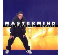 MASTERMIND-APAGOREVMÉNES GNÓSEIS