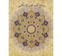 Masterpieces from the Department of Islamic Art in The Metropolitan Museum of Art Arabic Edition by Priscilla B. Soucek Mariam D. Ekhtiar Priscilla B. Soucek (Auteur)