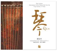 Masterpieces of The Chinese Qin