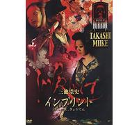 Masters of Horror:Imprint [06/ [Import allemand]