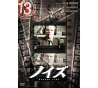 Masters of Horror:Sounds Like [Import allemand]