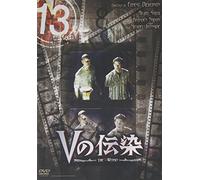 Masters of Horror:the V Word [ [Import allemand]