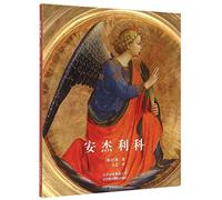 Masters of Italian Art: Fra Angelico (Chinese Edition)
