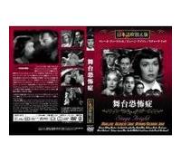 MASTI-0072 Stage Fright