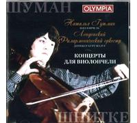 Masur Kurt - Cello [Import]