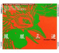 Masur - Selected Works [Import]