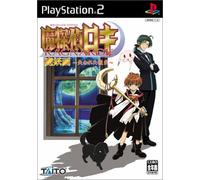 Matantei Loki Ragnarok Mayoukaku[Import Japonais]