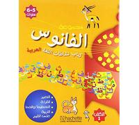 Maternelle GS Arabe Coll. Al Fanous Elève: Activités en langue arabe