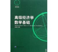 Mathematical Basis of Advanced Economics (Chinese Edition)