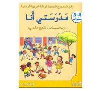 Mathematiques decouverte du monde ms arabe livret d'activites Livret d'activités - Collectif - Hatier - broché - Scolaire / Universitaire