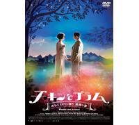 Mathieu Amalric-Poulet Aux Prunes [Edizione: Giappone] [Import]