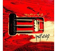 Matilda Rodriguez - Marugarita 12 [Import]