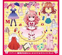 Matoi the Sacred Slayer [Import allemand]