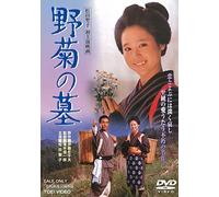 Matsuda Seiko-Nogiku No Haka [Edizione: Giappone] [Import]