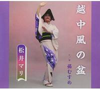 MATSUI MARI - Ecchuu Kaze No Bon