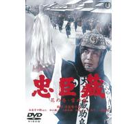 Matsumoto Koushirou 8Th-Chuushingura Hana Maki.Yuki No Maki (2 DVD) [Edizione: Giappone] [Import]
