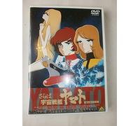 Matsumoto Leiji-Emotion The Best Saraba Uchuu Senkan Yamato AI No Senshi Tachi [Edizione: Giappone] [Import]