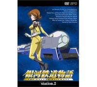 Matsumoto Leiji-Galaxy Railways Station.2 [Edizione: Giappone] [Import]