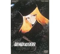Matsumoto Leiji-Ginga Tetsudou 999 [Edizione: Giappone] [Import]