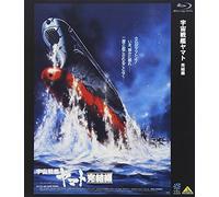 Matsumoto Leiji-Uchuu Senkan Yamato Kanketsu Hen [Edizione: Giappone] [Blu-Ray] [Import]