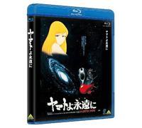 Matsumoto Leiji-Yamato Yo Eien Ni [Edizione: Giappone] [Blu-Ray] [Import]