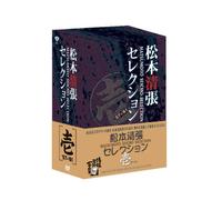 Matsumoto Seicho Selection Vol [Import allemand]