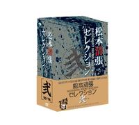 Matsumoto Seicho Selection Vol [Import allemand]