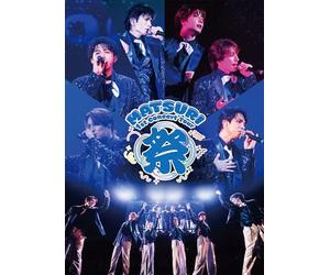 MATSURI 1st コンサートツアー ～祭～ -大千穐楽- (DVD2枚組(スマプラ対応)) (初回生産限定盤) - MATSURI [DVD]