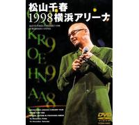 Matsuyama, Chiharu-1998 Yokohama Arena [Edizione: Giappone] [Import]