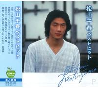 Matsuyama Chiharu Best Hit [Import allemand]