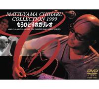 Matsuyama, Chiharu-Collection1999-Mohitotsuno Garerio-[Edizione: Giappone] [Import]