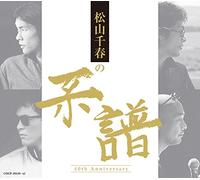 Matsuyama Chiharu - Matsuyama Chiharu No Keifu