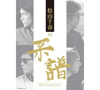 Matsuyama Chiharu No Keifu [Import allemand]