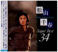 Matsuyama Chiharu Super Best 3