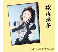 MATSUYAMA,KEIKO - Golden Best Keiko Matsuyama