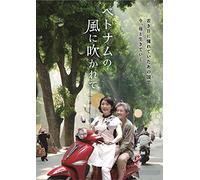 Matsuzaka Keiko-Vietnam No Kaze Ni Fukarete [Edizione: Giappone] [Import]