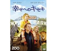 Matt Damon-We Bought A Zoo [Edizione: Giappone] [Import]