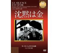 Maurice Chevalier-Le Silence Est d'or [Edizione: Giappone] [Import]
