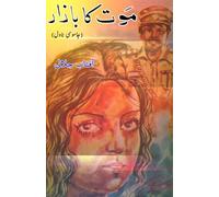 Maut ka Bazaar: (The Market of Death, a Detective Novel)