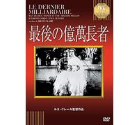 Max Dearly-Le Dernier Milliardaire [Edizione: Giappone] [Import]