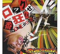 MAXIMUM THE HORMONE - Bankuruwase/Minoreba Rock [Import]